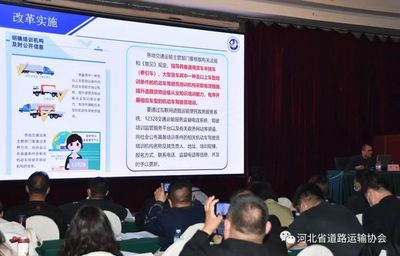 河北省機動車駕駛培訓結業(yè)考核員培訓會成功舉行