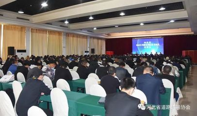 河北省機動車駕駛培訓結業(yè)考核員培訓會成功舉行