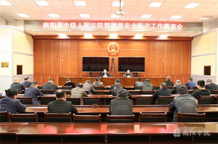 南陽(yáng)中院組織駕駛員培訓(xùn)強(qiáng)化警車管理