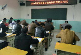 我也有駕駛證了 雙峰縣第4期農(nóng)機(jī)駕駛員培訓(xùn)考試現(xiàn)場(chǎng)特寫
