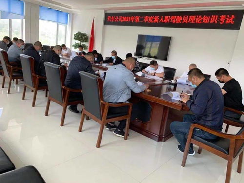 汽車(chē)公司開(kāi)展新入職駕駛員培訓(xùn)