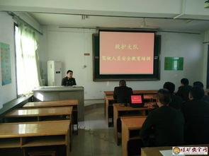 西區(qū)中隊(duì)駕駛員安全知識(shí)培訓(xùn)