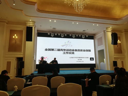 呼倫貝爾市市場(chǎng)監(jiān)管局舉辦 第十四屆冬季運(yùn)動(dòng)會(huì) 餐飲服務(wù)食品安全保障人員培訓(xùn)班