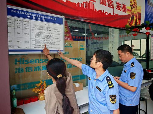 恩陽區(qū)規(guī)范機(jī)動車駕駛員培訓(xùn)機(jī)構(gòu)價(jià)格收費(fèi)秩序