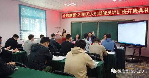 全球鷹2021年無人機(jī)駕駛員培訓(xùn)班首次開課,圓滿拉開帷幕