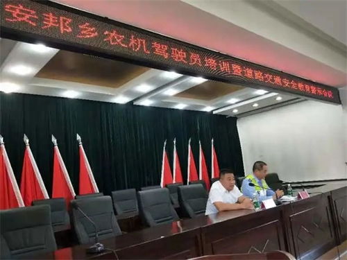 安邦鄉(xiāng)開展交通運(yùn)輸農(nóng)機(jī)車駕駛員培訓(xùn)